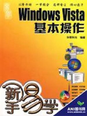 cover image of 新手易学&#8212;&#8212;Windows Vista 基本操作